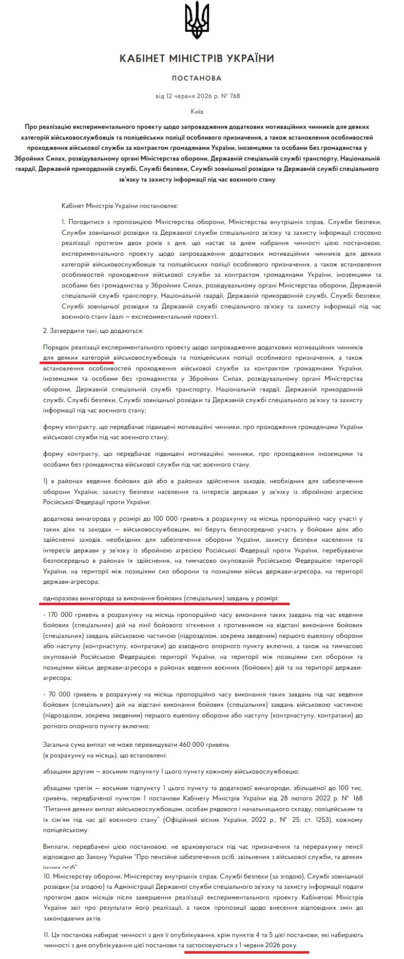 https://www.kmu.gov.ua/npas/pro-realizatsiiu-eksperymentalnoho-proektu-shchodo-zaprovadzhennia-dodatkovykh-t120626