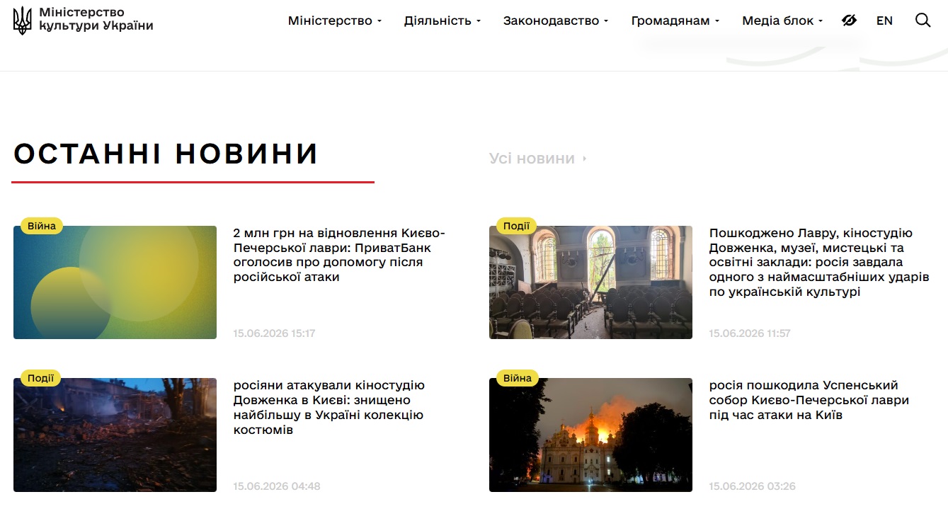 https://mincult.gov.ua/