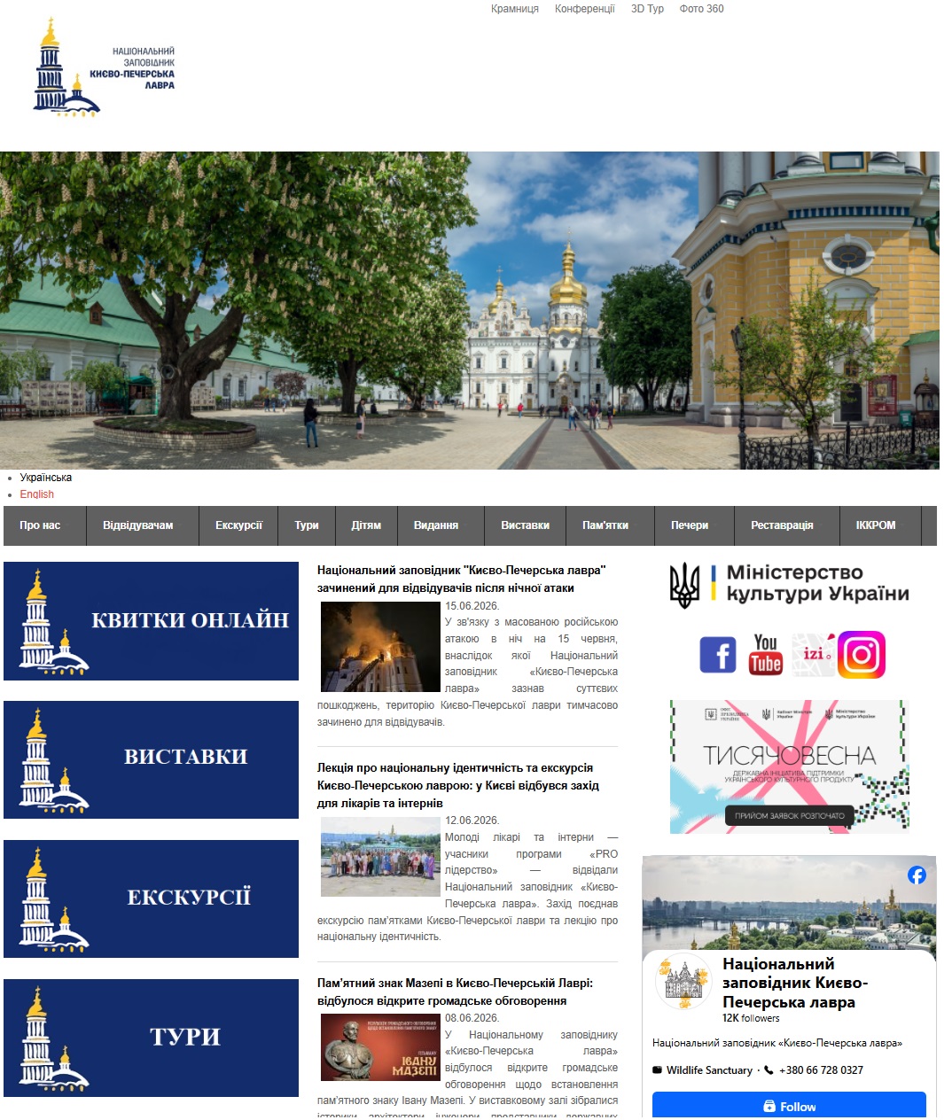 https://kplavra.kyiv.ua/