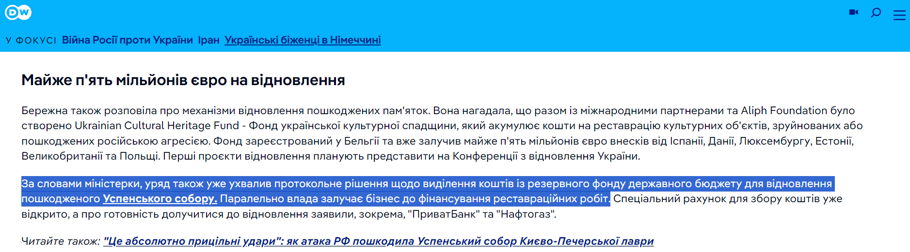 https://amp.dw.com/uk/ataka-na-kievopecersku-lavru-zbitki-perevisuut-500-miljoniv-griven/a-77581589