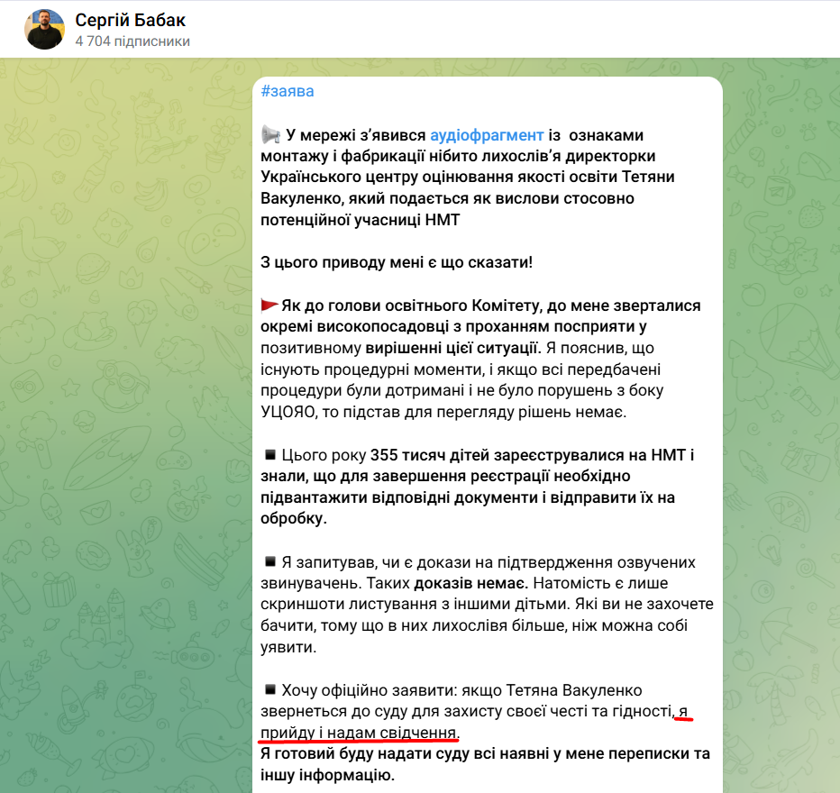 https://t.me/SerhiiBabak/1785