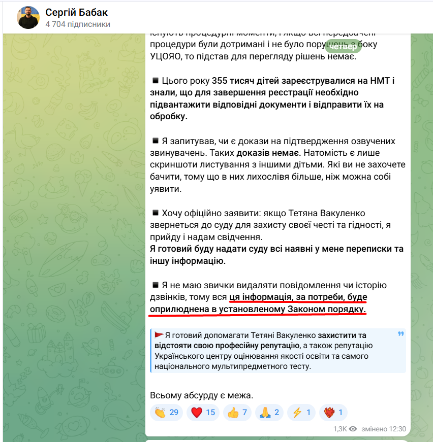 https://t.me/SerhiiBabak/1785