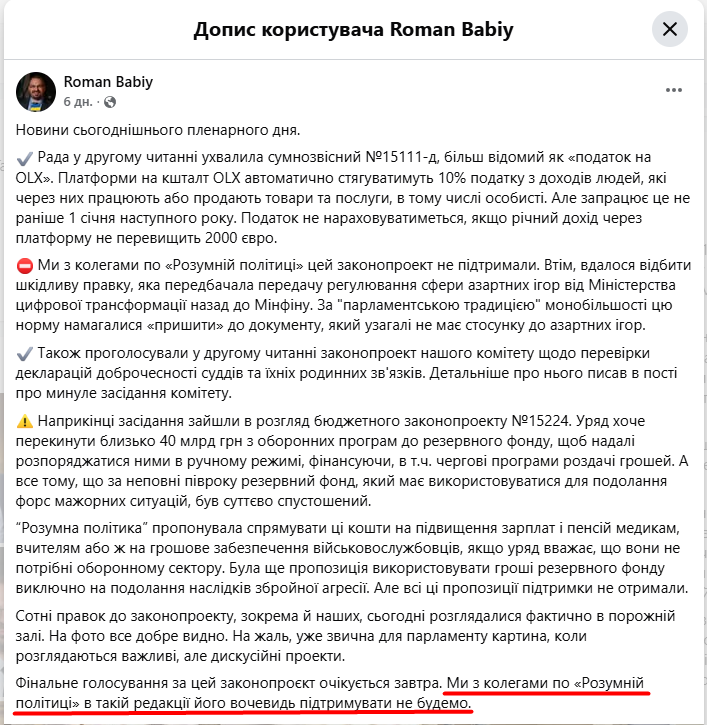 https://www.facebook.com/roman.babiy.3/posts/pfbid0BpS6h5g9D731z5edKGcBnzfCNgtm3W2dcw9QcGK7Cq92aZpmDZAvAya7panvrSnal