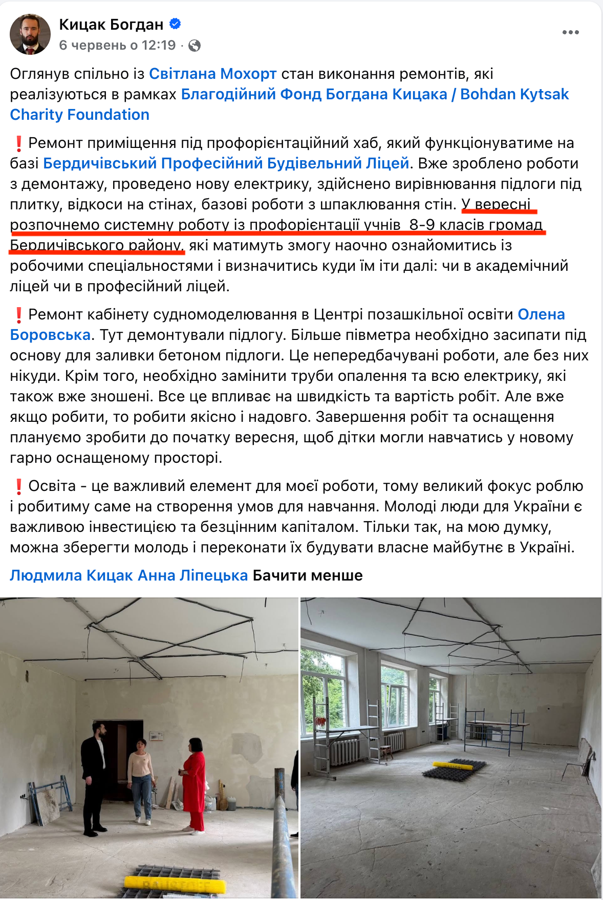 https://www.facebook.com/kytsak.bohdan/posts/pfbid02qBpJN1FECUbU6as4BRSKvLixewynRuaLn66WKQYRwKnM6nuWQVQtfPTibtKuHmcPl