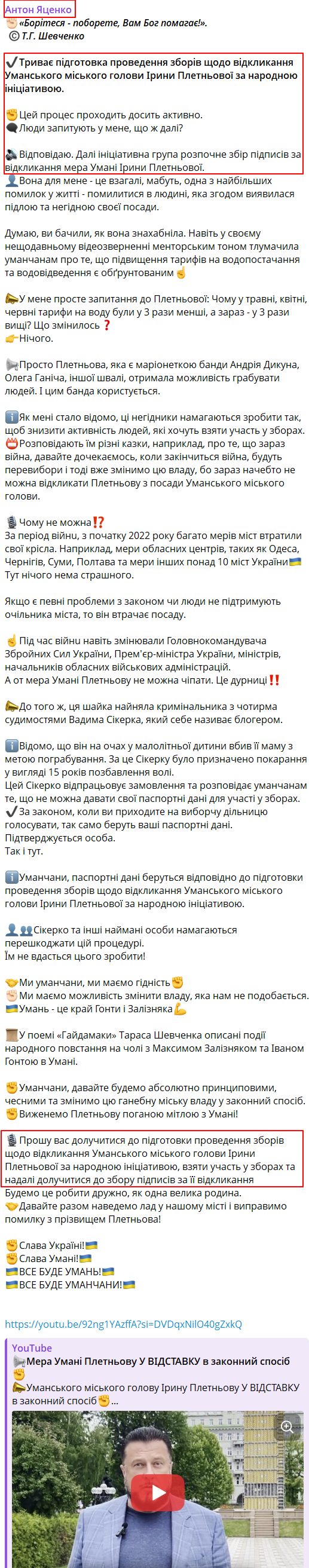 https://t.me/Anton_Yatsenko/9011