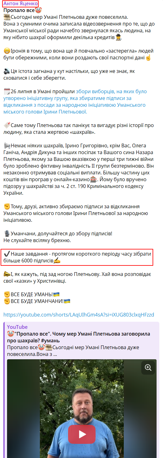 https://t.me/Anton_Yatsenko/9059