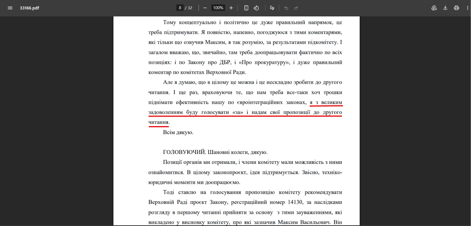 https://komzakonpr.rada.gov.ua/uploads/documents/33166.pdf