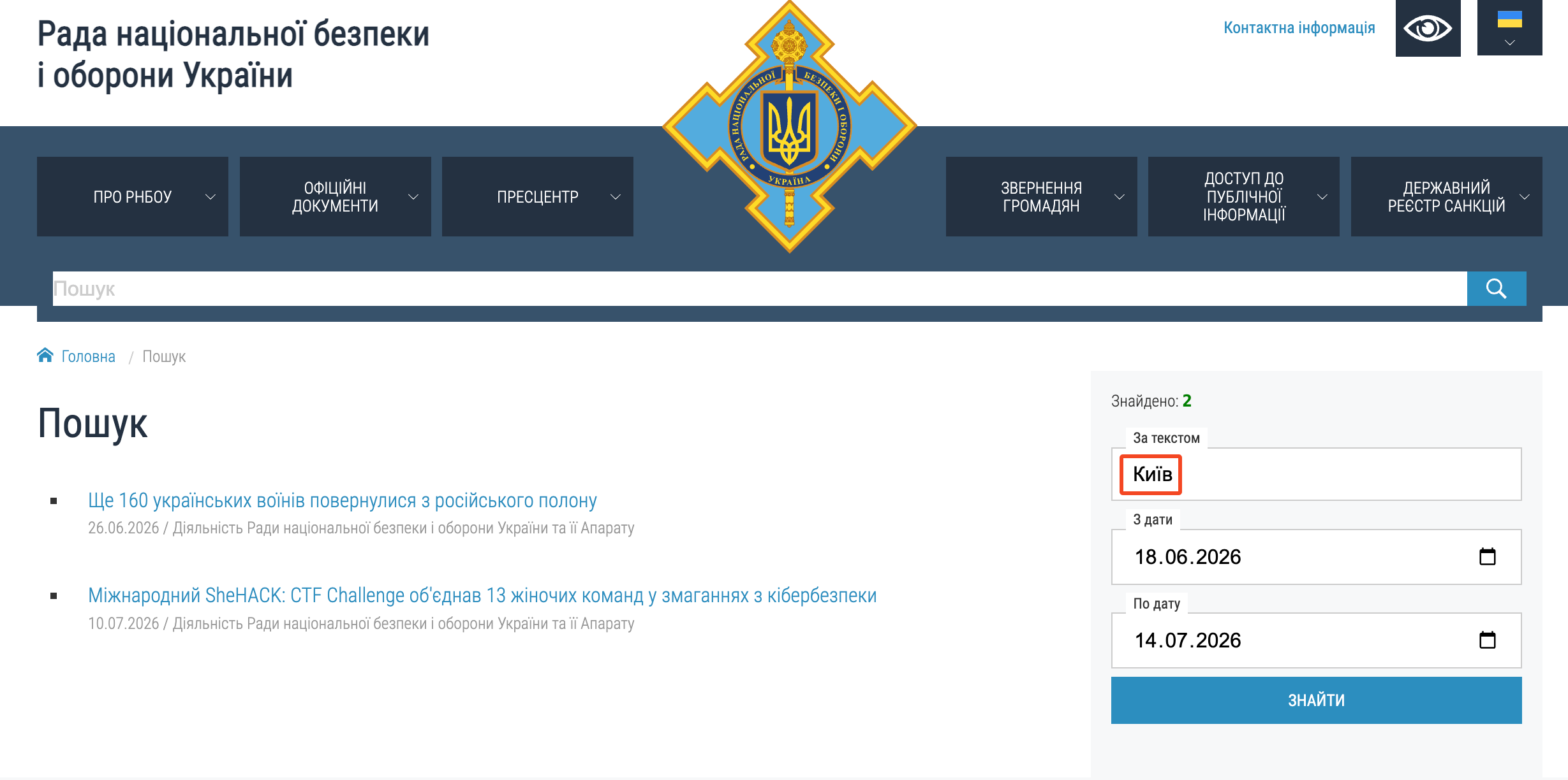 https://www.rnbo.gov.ua/ua/search.html?ACT=search&LNG=1&S=%D0%B7%D0%B8%D0%BC%D0%B0&DTF=2026-06-18&DTT=2026-07-14