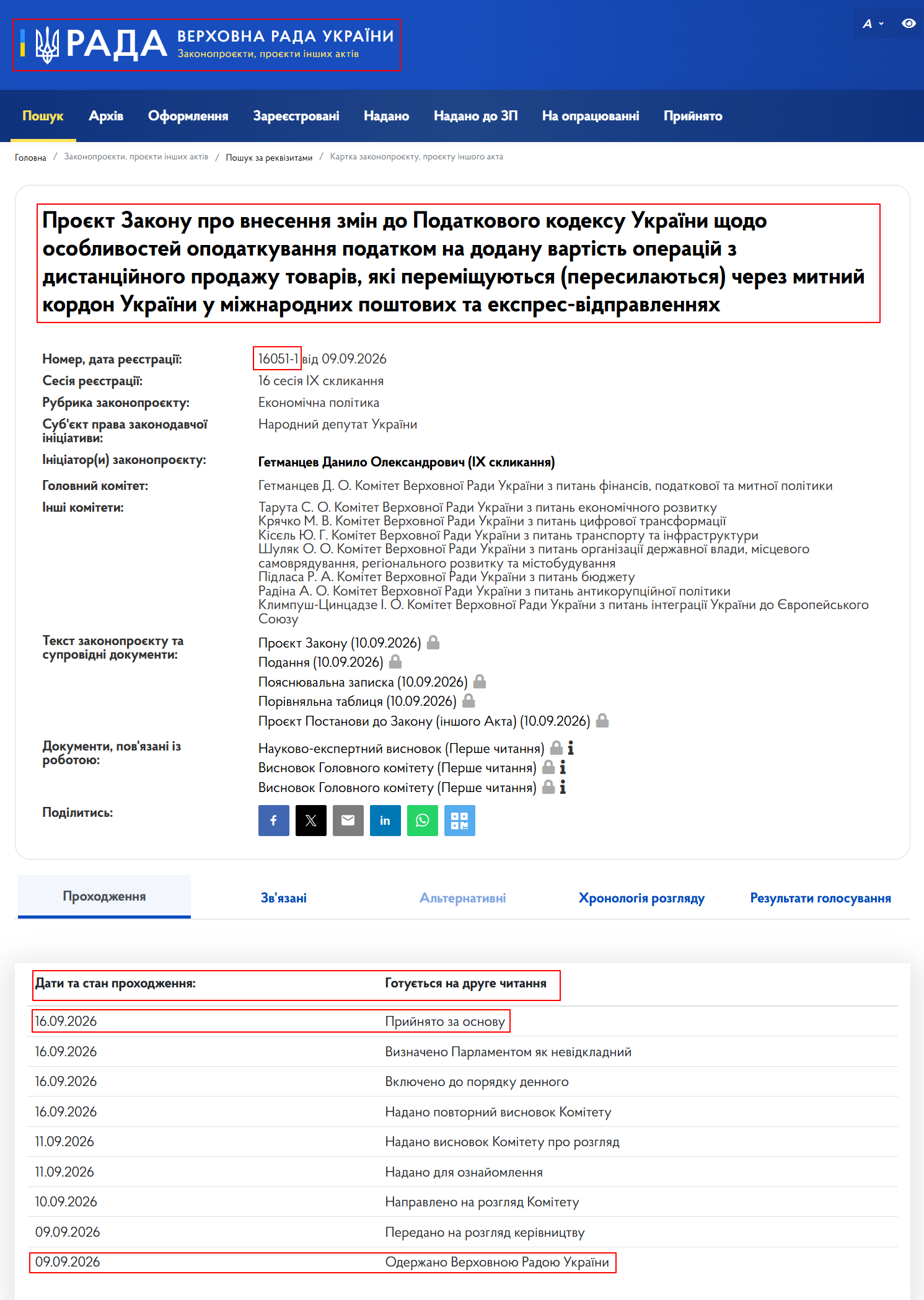 https://itd.rada.gov.ua/billinfo/Bills/Card/70719