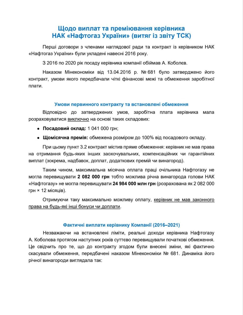 https://t.me/OleksiiKucherenko/6580