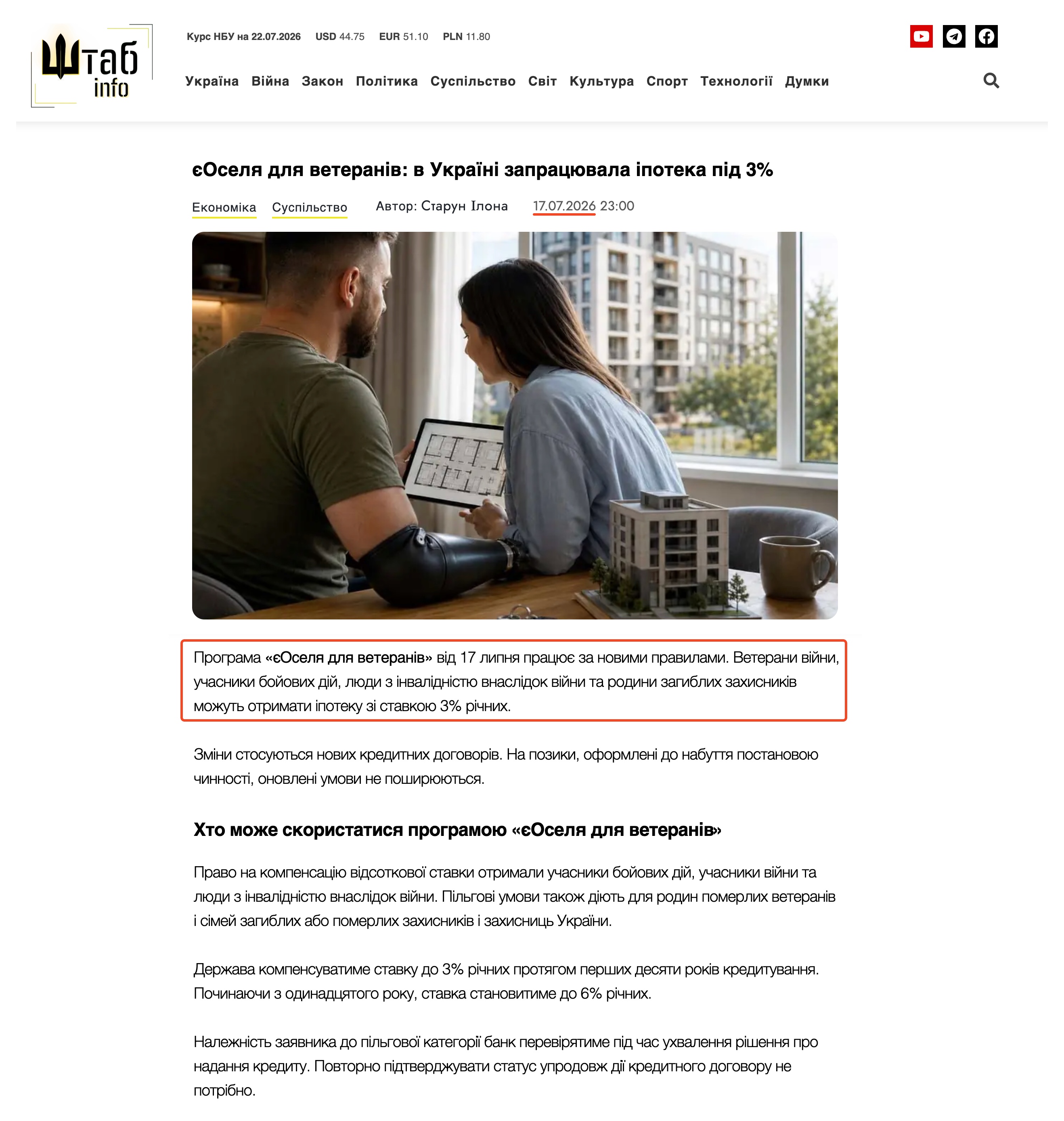 https://shtab.info/news/yeoselia-dlia-veteraniv/