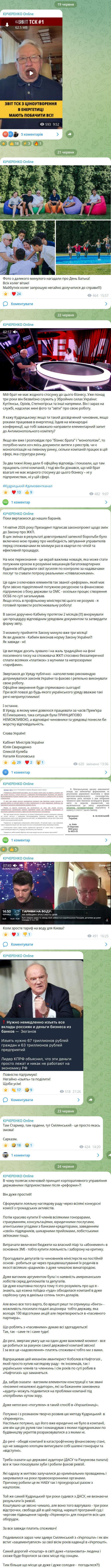 https://t.me/OleksiiKucherenko