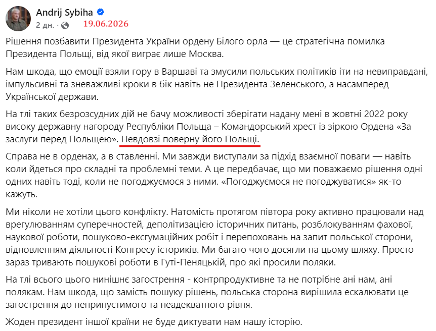 https://www.facebook.com/andrij.sybiha/posts/pfbid0CX4b97v1SRN4mjkK5dArtdHPVvSABBqduxBeyiXrQ9WuwgDxtARnWq97Mpe3dKwWl?__cft__[0]=AZbfx40Ojn8pT3QQfKf1Z4ri_9OeYt-N2omBQ10NYDrtiJAXqp7FLqb3VD4_Y__Si3UeZMhnCIuvd7fJ6mn58qLzBIpIgUUb4j61CPlwcBfYZ3kCwljyKjLOEorJVfVFNfWXVzTEtfKgCD-r73kgijPSh_b5Rp_V2c2B874qKYoX-A&__tn__=%2CO%2CP-R