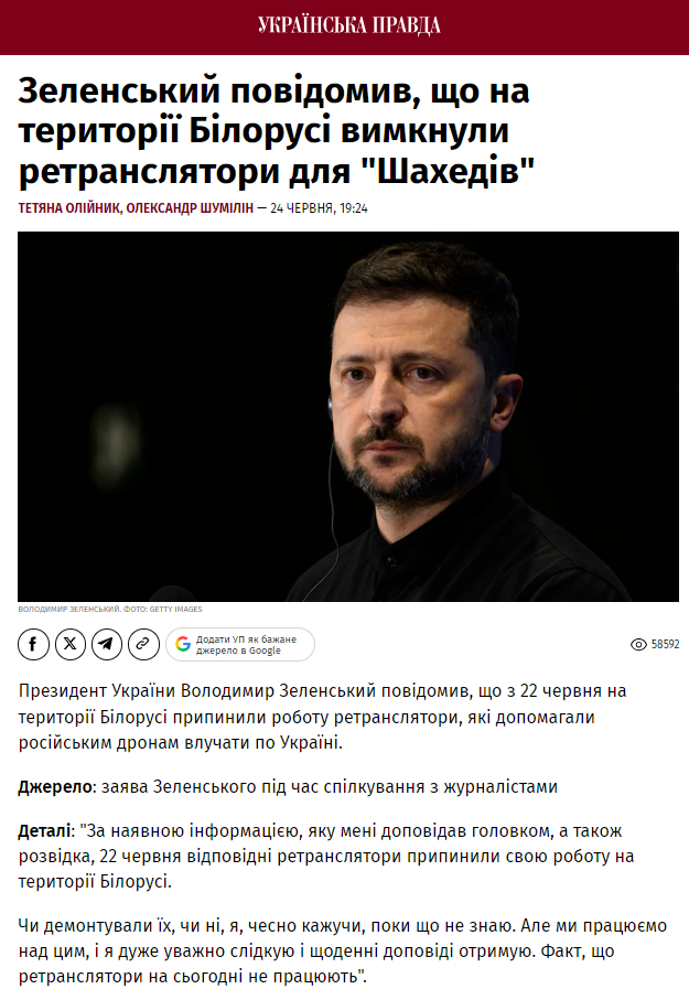 https://www.pravda.com.ua/news/2026/06/24/8040958/