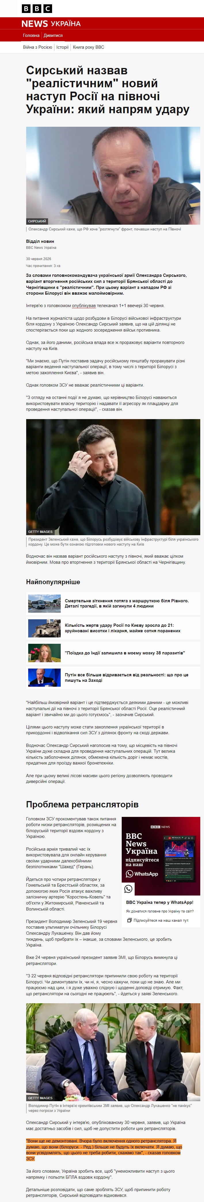 https://www.bbc.com/ukrainian/articles/cwykxn7dl9go