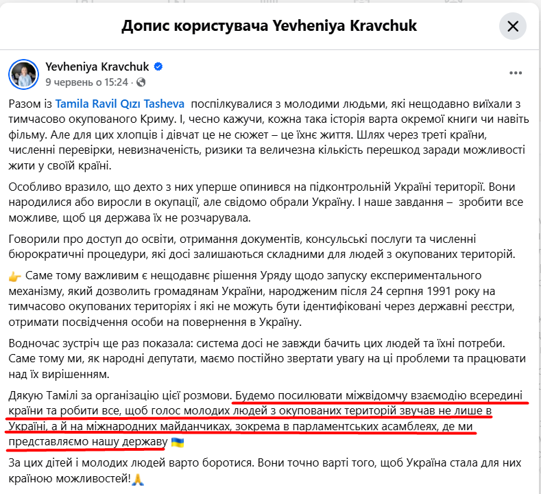 https://www.facebook.com/yevheniia.khudzik/posts/pfbid02pxPPkxXkj1GT7SxosM8iNtquS2AugdiTG1XVVf6bPQ9x651TVBHEFJfHHxADJcg6l