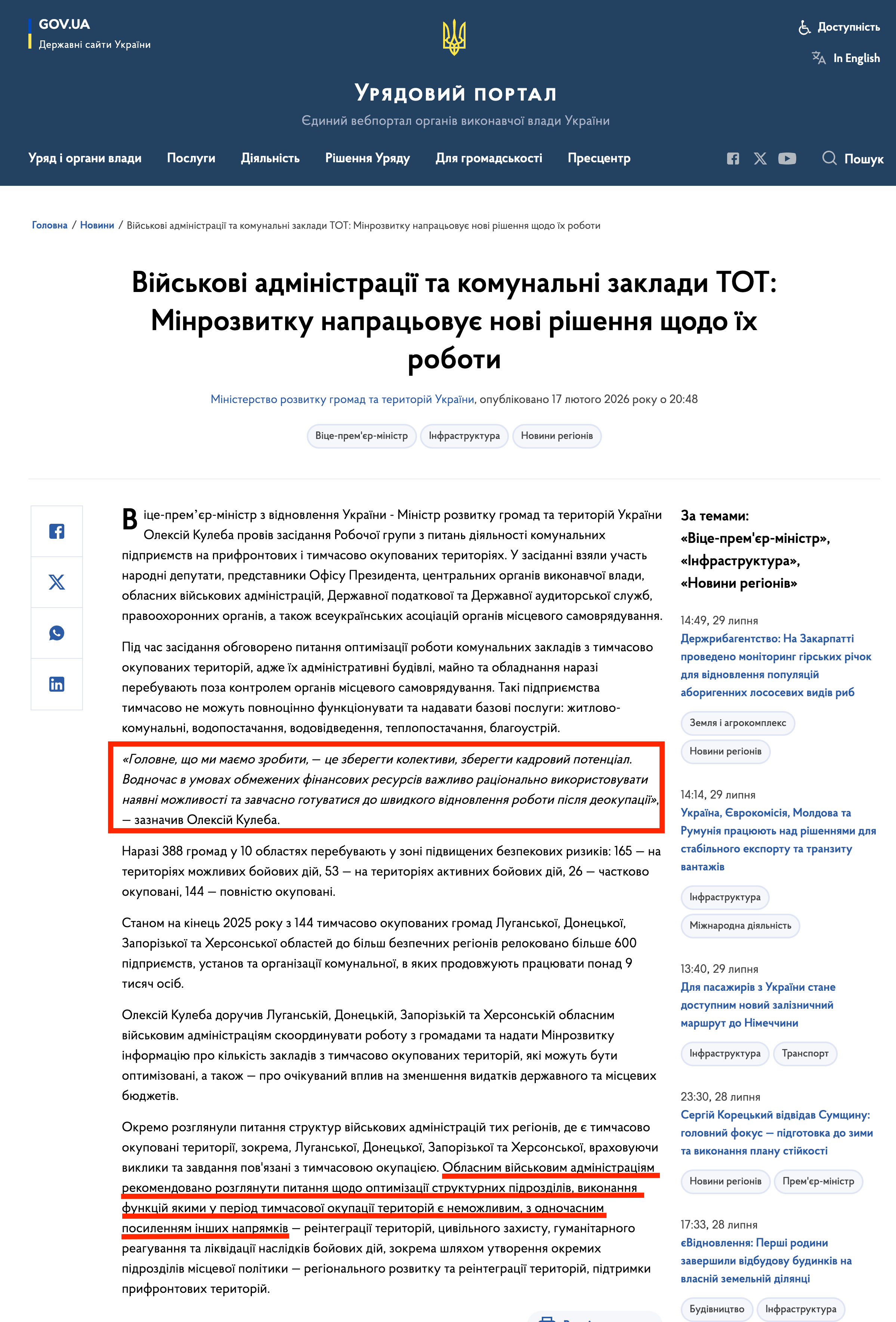 https://www.kmu.gov.ua/news/viiskovi-administratsii-ta-komunalni-zaklady-tot-minrozvytku-napratsovuie-novi-rishennia-shchodo-ikh-roboty