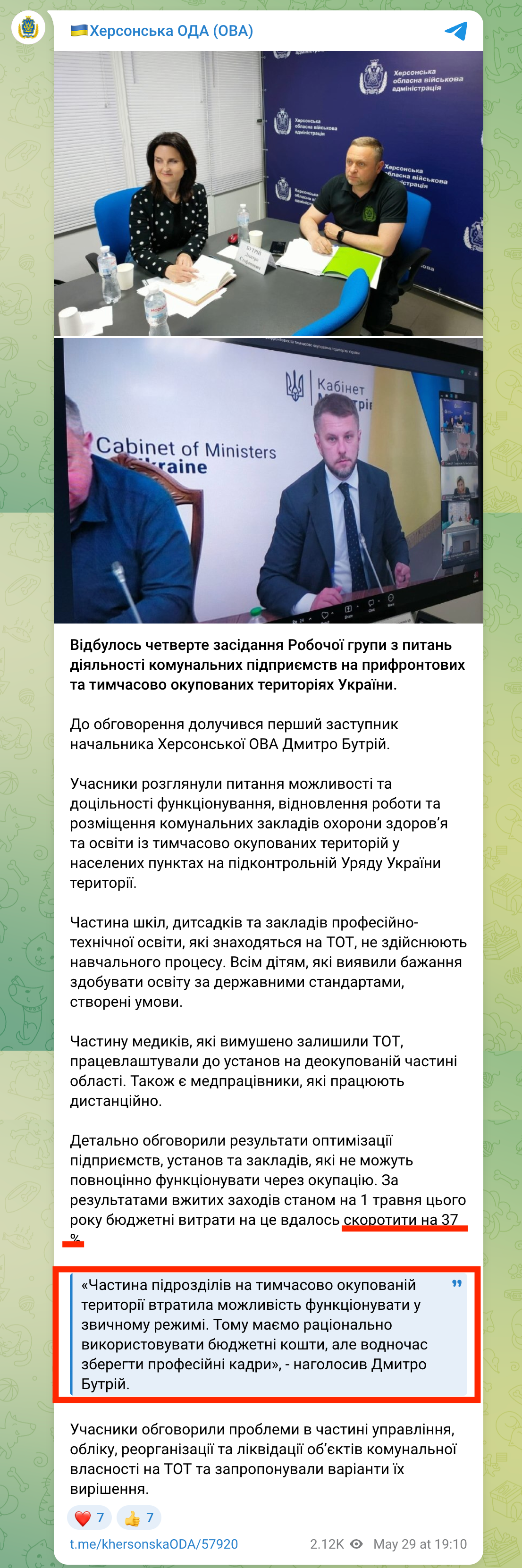 https://t.me/khersonskaODA/57920