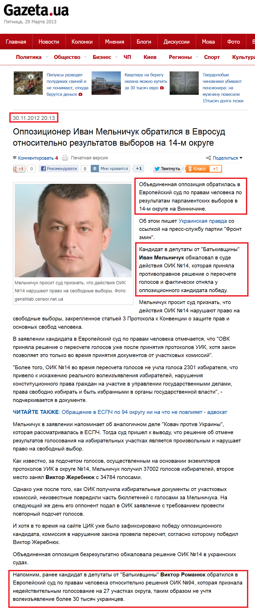 http://gazeta.ua/ru/articles/politics/_oppozicioner-ivan-melnichuk-obratilsya-v-evrosud-otnositelno-rezultatov-vyborov-/470234