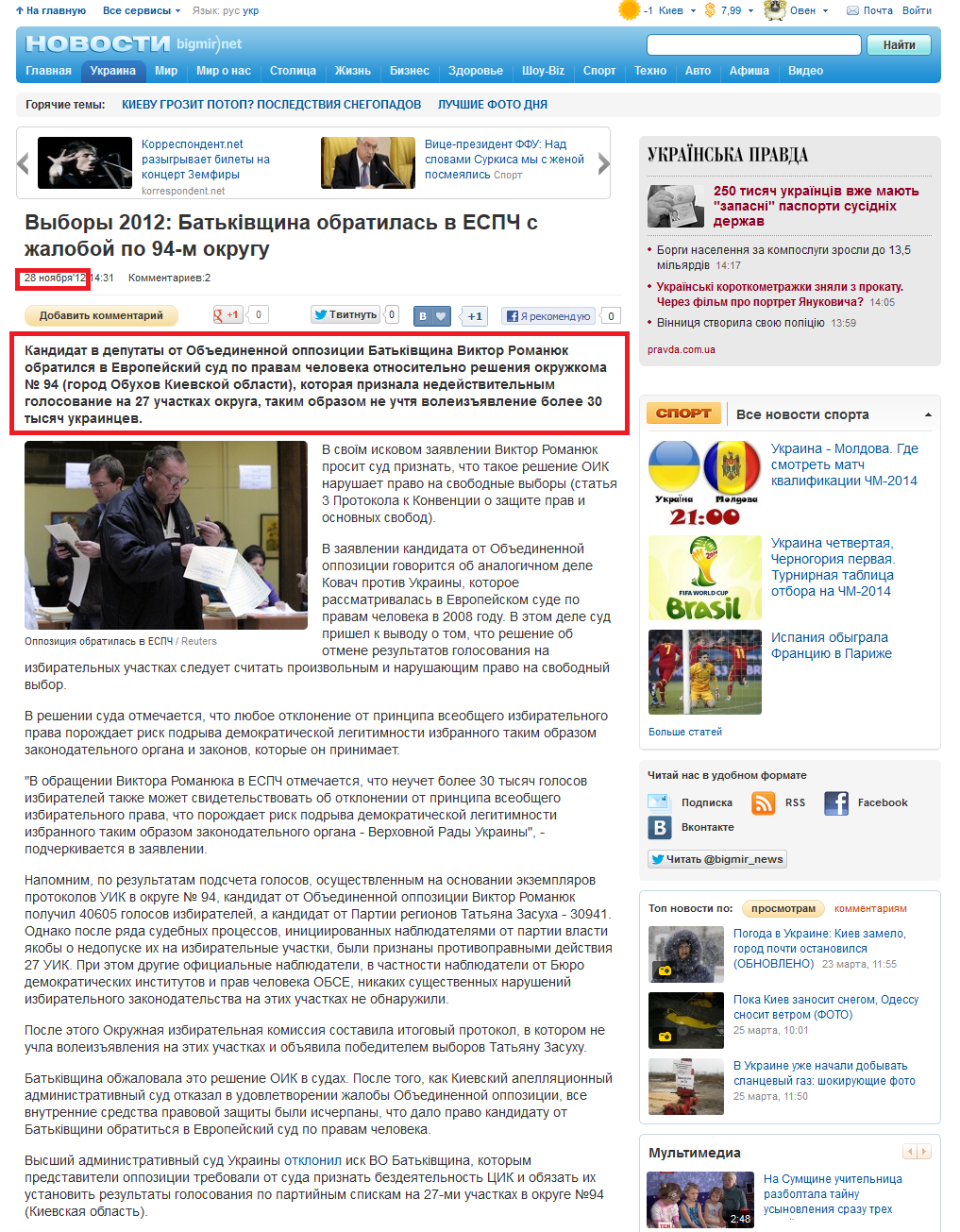 http://news.bigmir.net/ukraine/643883-Vibori-2012-Batkivshina-obratilas-v-ESPCh-s-jaloboi-po-94-m-okrygy