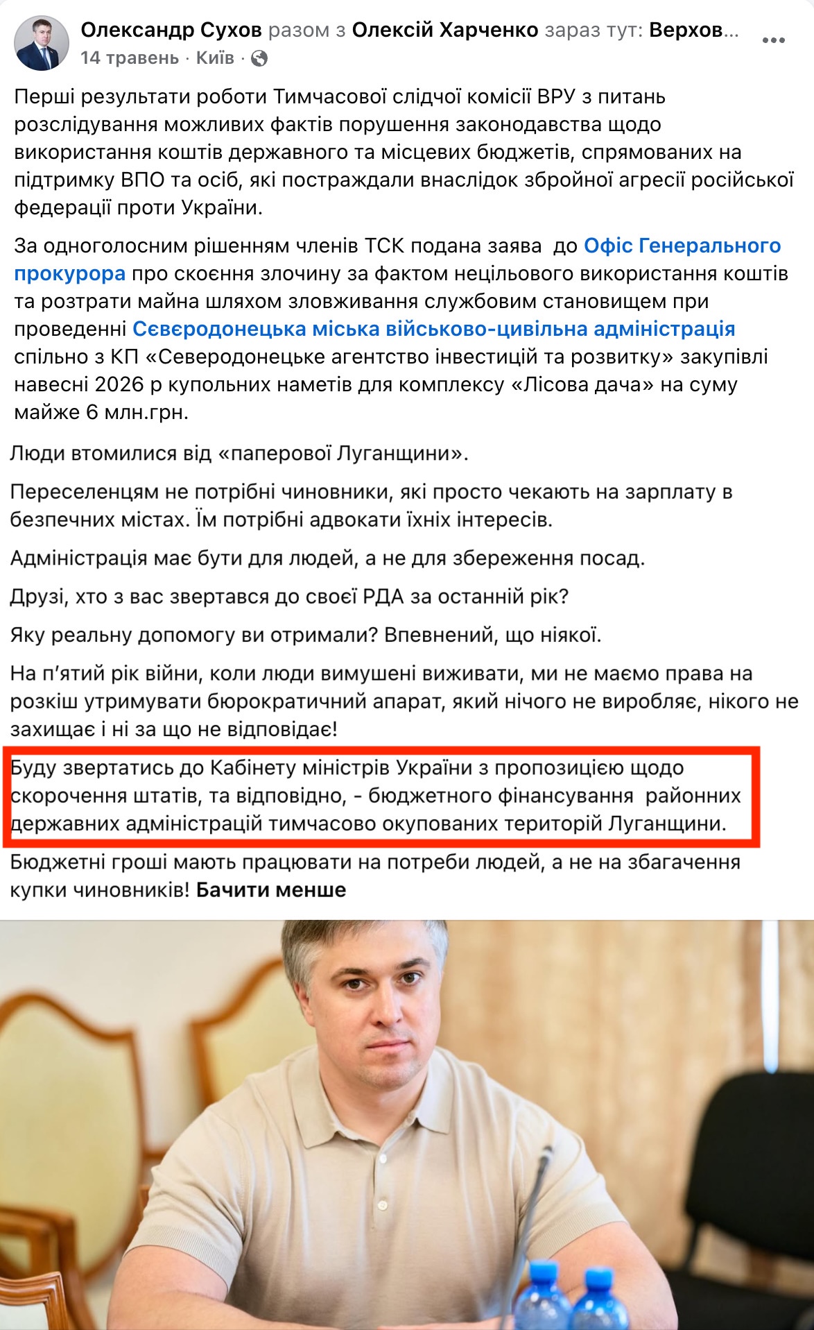 https://www.facebook.com/oleksandr.suhov.205465/posts/pfbid07aVky2Qgv4scC8M3VAG4JDhQPenxaSkHPYHosWFSn7w9AC37Bbn6E66nYMAWpFR8l