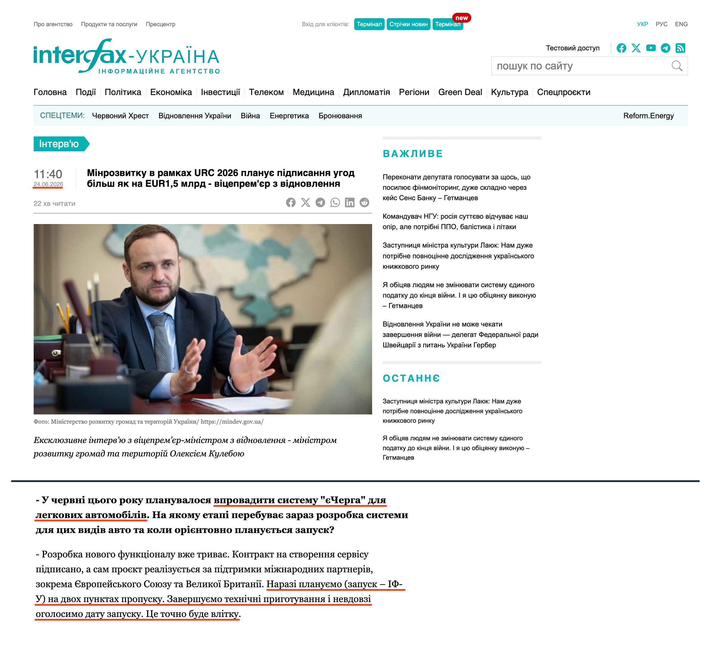 https://interfax.com.ua/news/interview/1179142.html