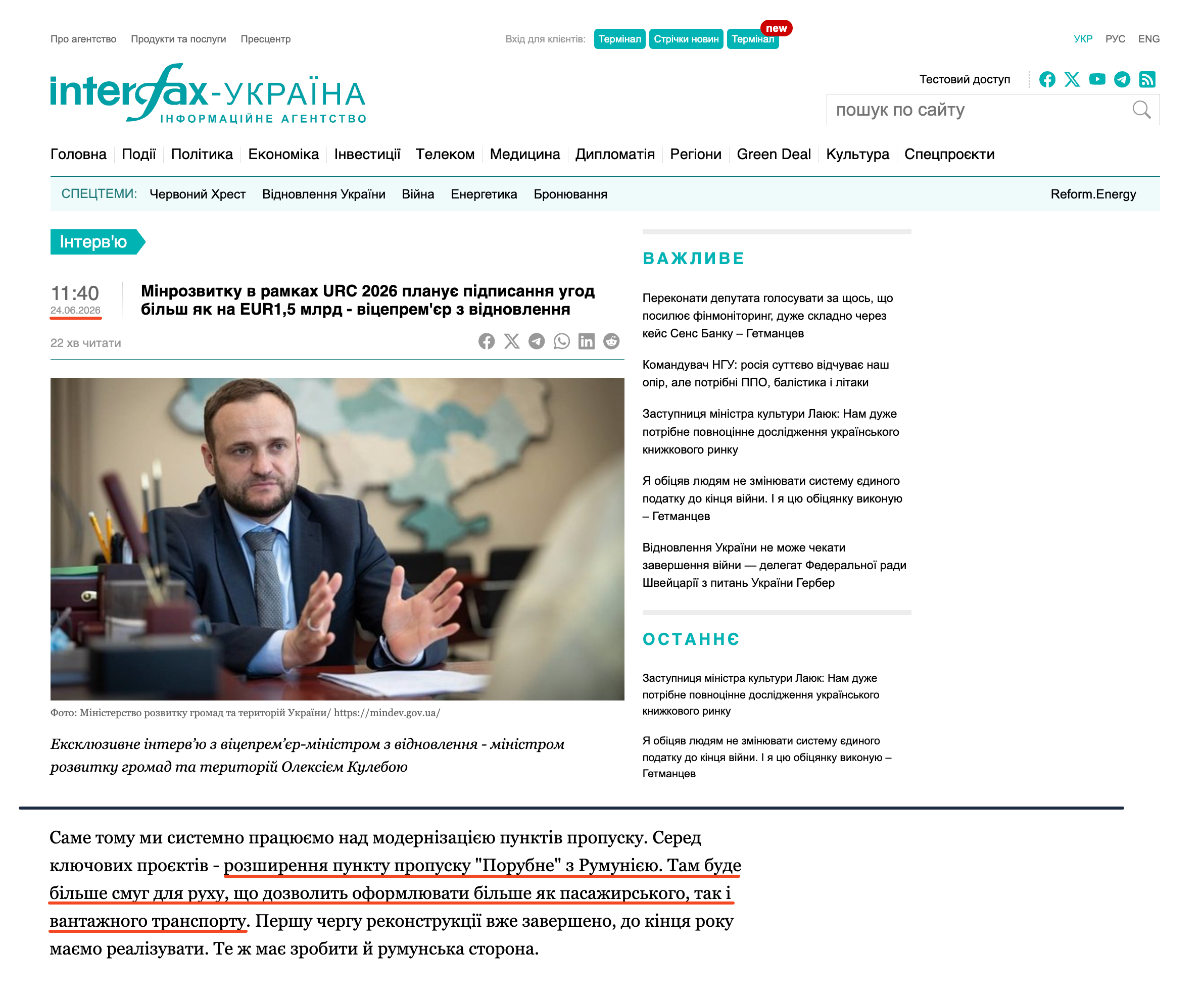 https://interfax.com.ua/news/interview/1179142.html