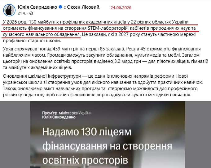 https://www.facebook.com/yulia.svyrydenko/posts/pfbid0X4TSnxzGHp9T2hciKJNQz3cEXsKjAydpTupP8tf3bbyU6cPAymLBA9K5zACH9qw7l