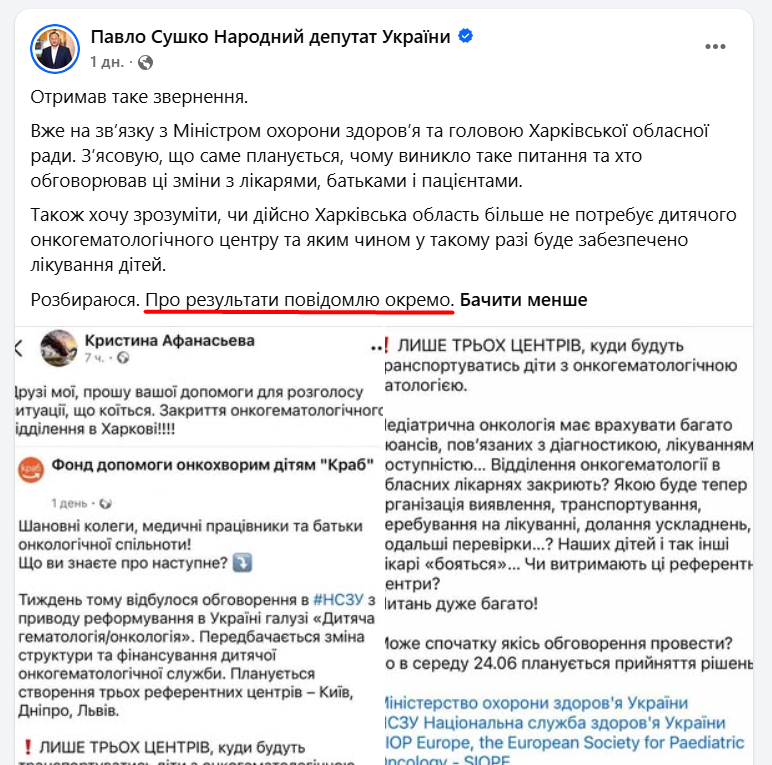 https://www.facebook.com/sushko.pavlo/posts/pfbid028aNsFgoHCYqhM84zTszPfKTqBGRgqcFuCTg8Vjpu8a9RoQyHmCSiFMmQpKTkctN9l