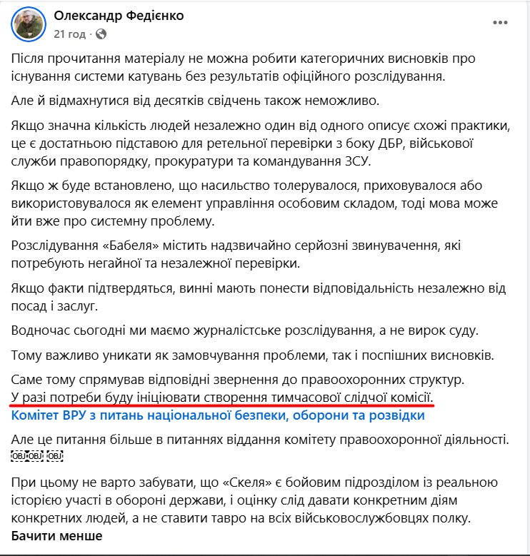 https://www.facebook.com/FediiencoAlexandr/posts/pfbid02BW2iecotSQ7BqfVQYFMGqo6VzKSM5JNi21ULtHBd5ckTnzCqp8Wp4YjDyVCnrkNl?locale=uk_UA