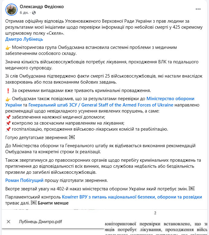https://www.facebook.com/FediiencoAlexandr/posts/pfbid02vqa7FuscJQmhdqGRTUzgZSTzqTcDcbnCiE2eyn9XbJ9yU3jaBB2cX8AD51PaCYwLl