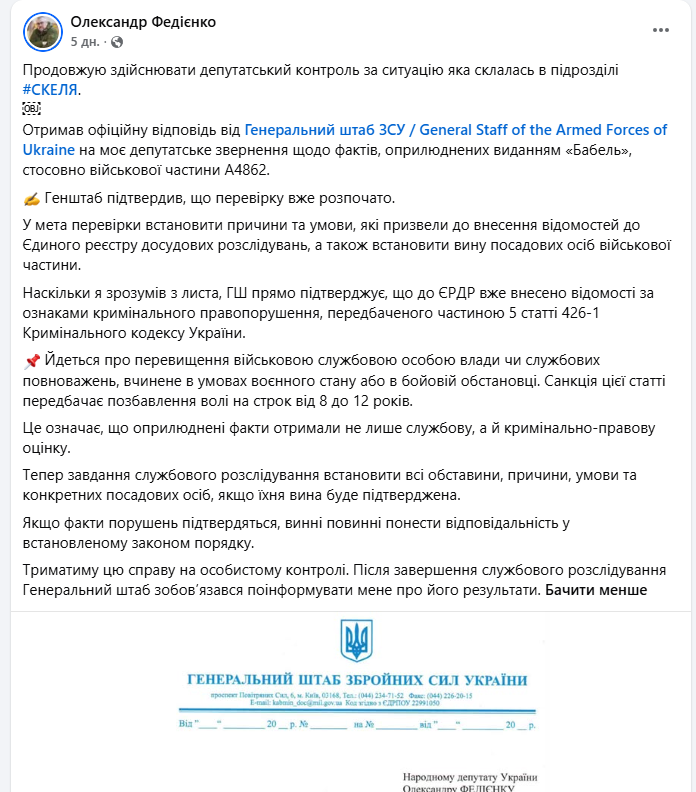 https://www.facebook.com/FediiencoAlexandr/posts/pfbid0DvDdcksaQVNUPTYwMoNXb6gy7VriZVQjBzrWXCVuRt1RUGZyWLVntjggks7JmAFal