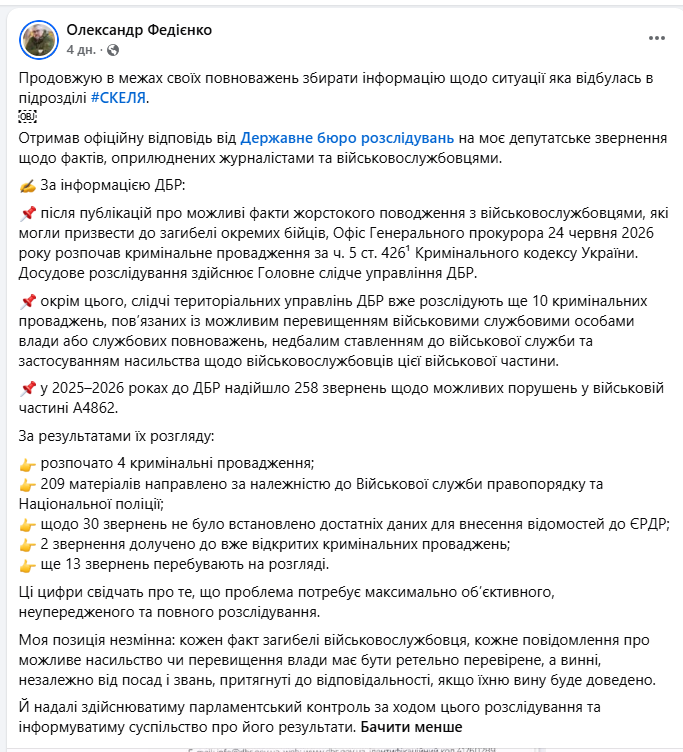 https://www.facebook.com/FediiencoAlexandr/posts/pfbid03E8841VF82sL7aKUW2YtD6bqkqZgVda36QRDbJmC6KWkw66q64D5ecf7n6SM2x6bl