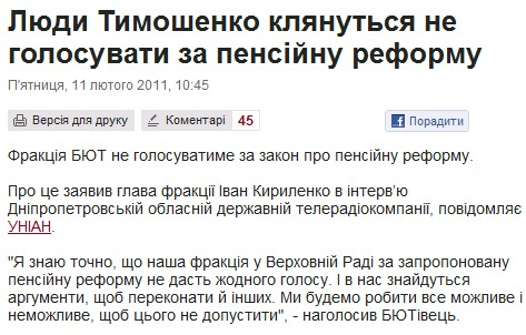 http://www.pravda.com.ua/news/2011/02/11/5903934/