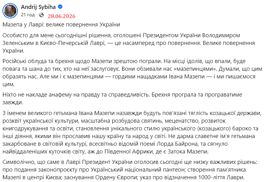https://www.facebook.com/andrij.sybiha/posts/%D0%BC%D0%B0%D0%B7%D0%B5%D0%BF%D0%B0-%D1%83-%D0%BB%D0%B0%D0%B2%D1%80%D1%96-%D0%B2%D0%B5%D0%BB%D0%B8%D0%BA%D0%B5-%D0%BF%D0%BE%D0%B2%D0%B5%D1%80%D0%BD%D0%B5%D0%BD%D0%BD%D1%8F-%D1%83%D0%BA%D1%80%D0%B0%D1%97%D0%BD%D0%B8-%D0%BE%D1%81%D0%BE%D0%B1%D0%B8%D1%81%D1%82%D0%BE-%D0%B4%D0%BB%D1%8F-%D0%BC%D0%B5%D0%BD%D0%B5-%D1%81%D1%8C%D0%BE%D0%B3%D0%BE%D0%B4%D0%BD%D1%96%D1%88%D0%BD%D1%96-%D1%80%D1%96%D1%88%D0%B5%D0%BD%D0%BD%D1%8F-%D0%BE/1560775942289448/