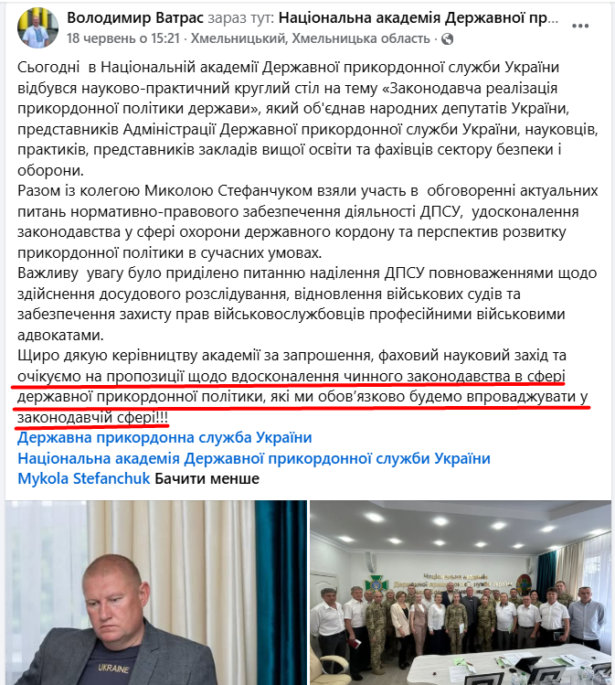 https://www.facebook.com/volodimir.vatras/posts/pfbid02WUVaStZhLUQfTYu3DXkDLU4fuxuGpZPiKWWgsFMjPcLJWEifSBHN8V4uHgtATsQel
