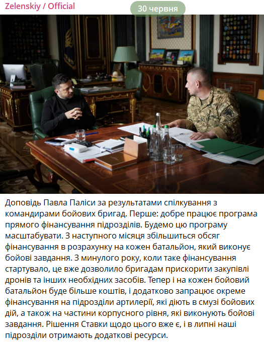 https://t.me/V_Zelenskiy_official/19683