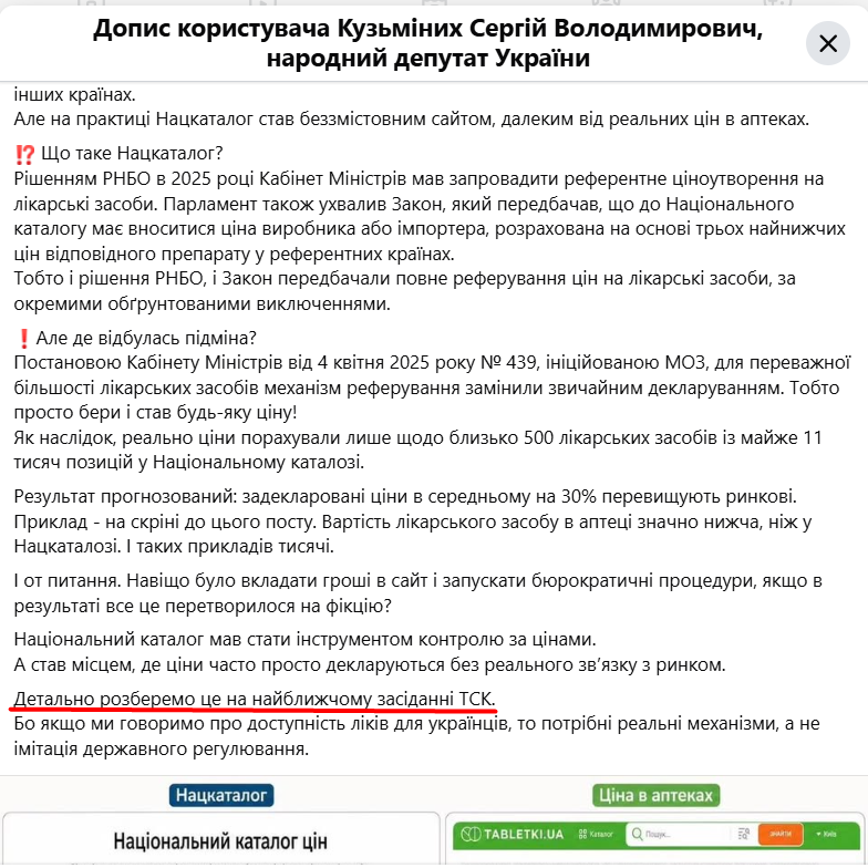 https://www.facebook.com/ze.zhytomyr67/posts/pfbid0Xiny5Df4hp1gqV3cFQzHy5LAxKg9iuEYAqaGvb4gatPo6ub2SYsVEK6N9BnNihKLl