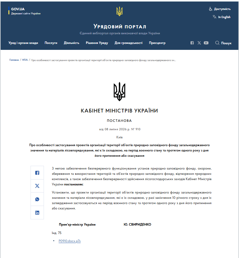 https://www.kmu.gov.ua/npas/pro-osoblyvosti-zastosuvannia-proektiv-orhanizatsii-terytorii-obiektiv-pryrodno-zapovidnoho-t80726