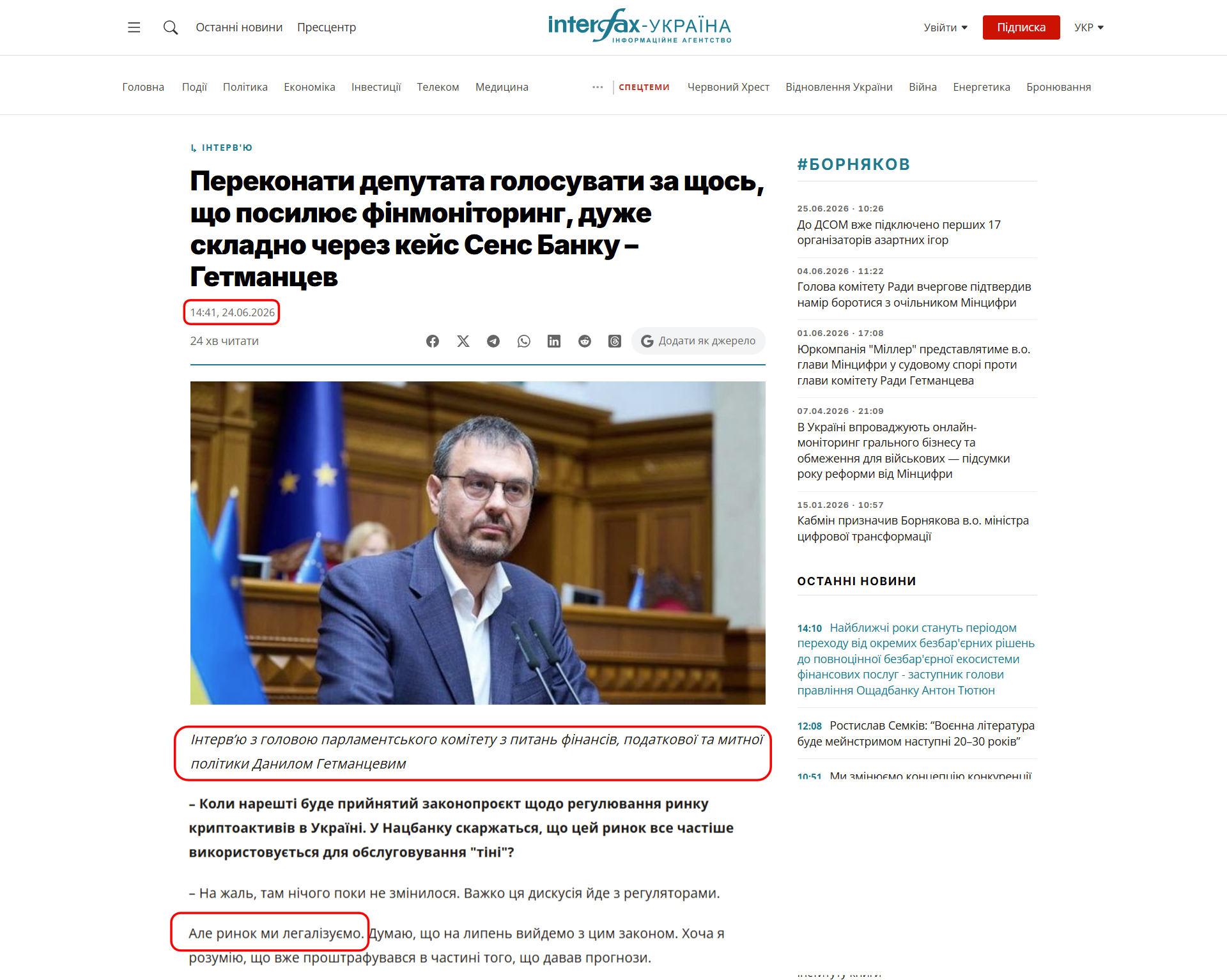 https://interfax.com.ua/news/interview/1179229.html