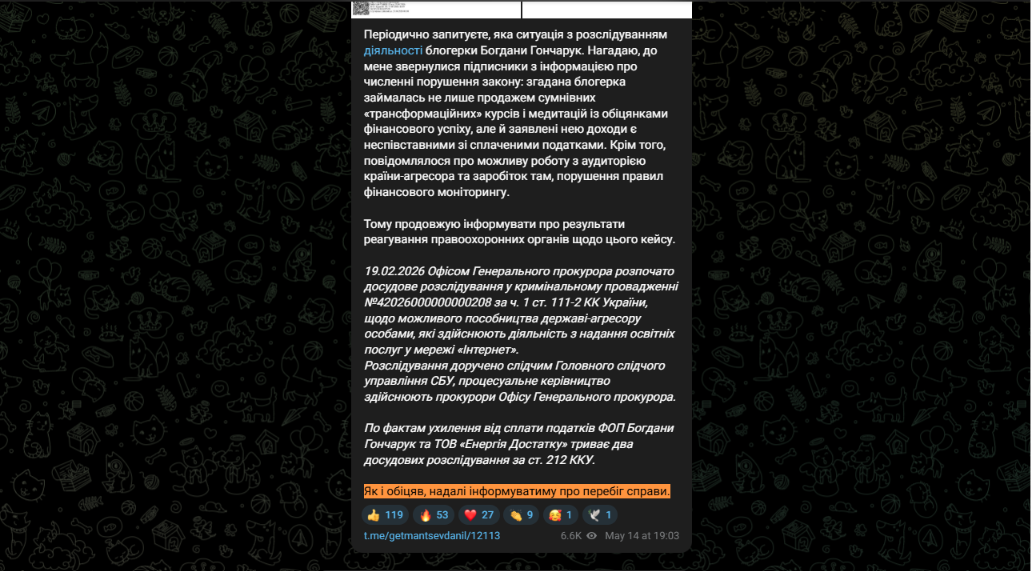 https://t.me/getmantsevdanil/12113