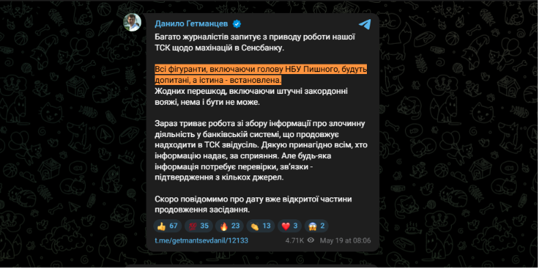 https://t.me/getmantsevdanil/12133