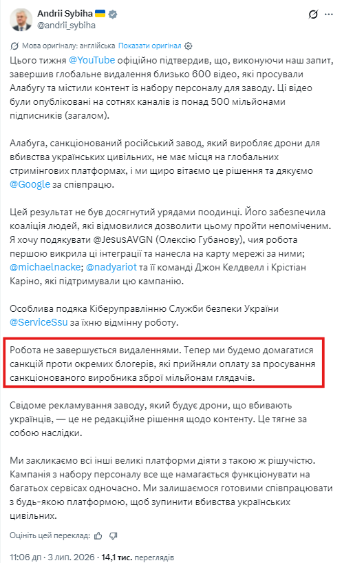 https://x.com/andrii_sybiha/status/2072955033281286550