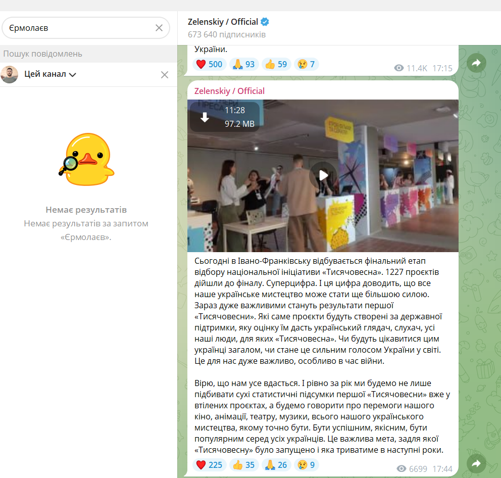 https://t.me/V_Zelenskiy_official