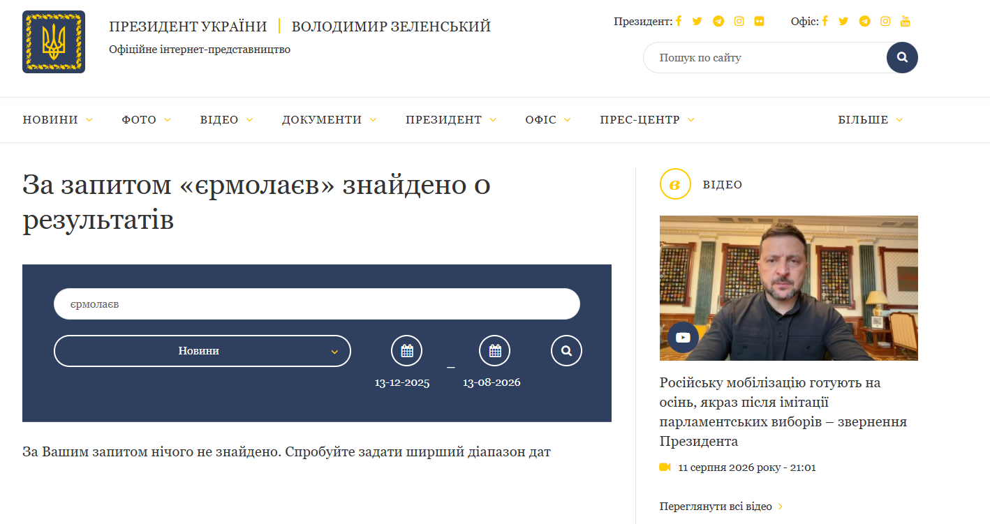 https://www.president.gov.ua/