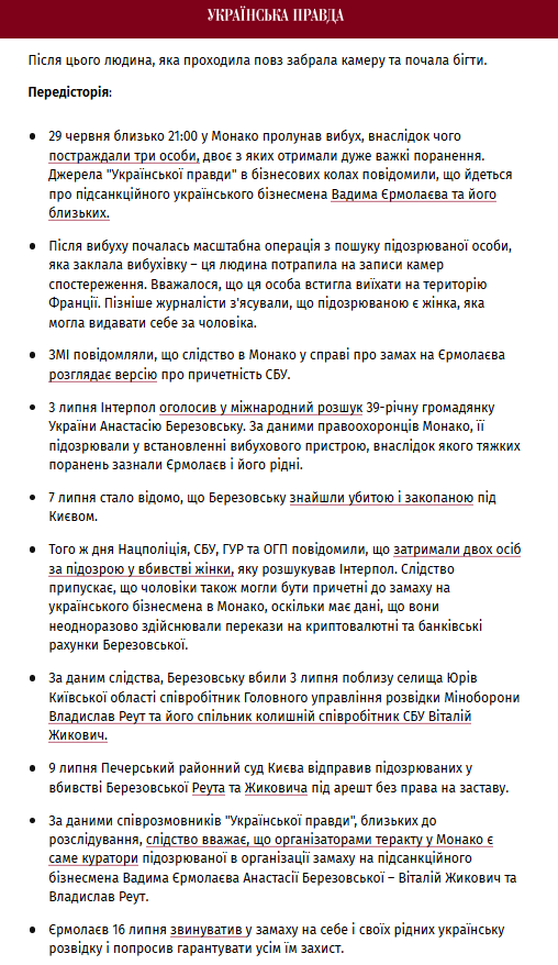 https://www.pravda.com.ua/news/2026/07/17/8044624/