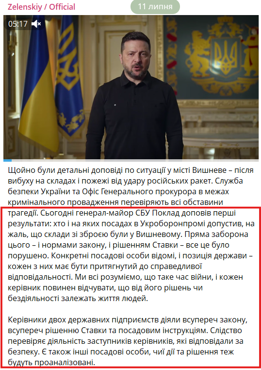 https://t.me/V_Zelenskiy_official/19875