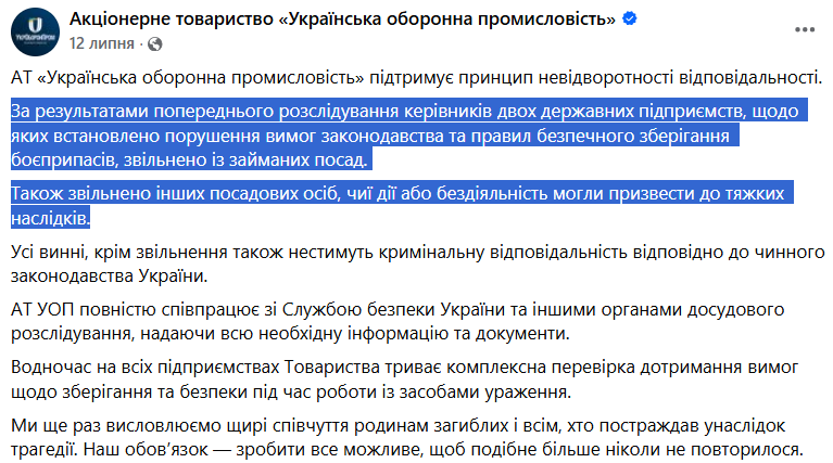 https://www.facebook.com/ukroboronprom/posts/%D0%B0%D1%82-%D1%83%D0%BA%D1%80%D0%B0%D1%97%D0%BD%D1%81%D1%8C%D0%BA%D0%B0-%D0%BE%D0%B1%D0%BE%D1%80%D0%BE%D0%BD%D0%BD%D0%B0-%D0%BF%D1%80%D0%BE%D0%BC%D0%B8%D1%81%D0%BB%D0%BE%D0%B2%D1%96%D1%81%D1%82%D1%8C-%D0%BF%D1%96%D0%B4%D1%82%D1%80%D0%B8%D0%BC%D1%83%D1%94-%D0%BF%D1%80%D0%B8%D0%BD%D1%86%D0%B8%D0%BF-%D0%BD%D0%B5%D0%B2%D1%96%D0%B4%D0%B2%D0%BE%D1%80%D0%BE%D1%82%D0%BD%D0%BE%D1%81%D1%82%D1%96-%D0%B2%D1%96%D0%B4%D0%BF%D0%BE%D0%B2%D1%96%D0%B4%D0%B0/1338739465096177/?locale=uk_UA