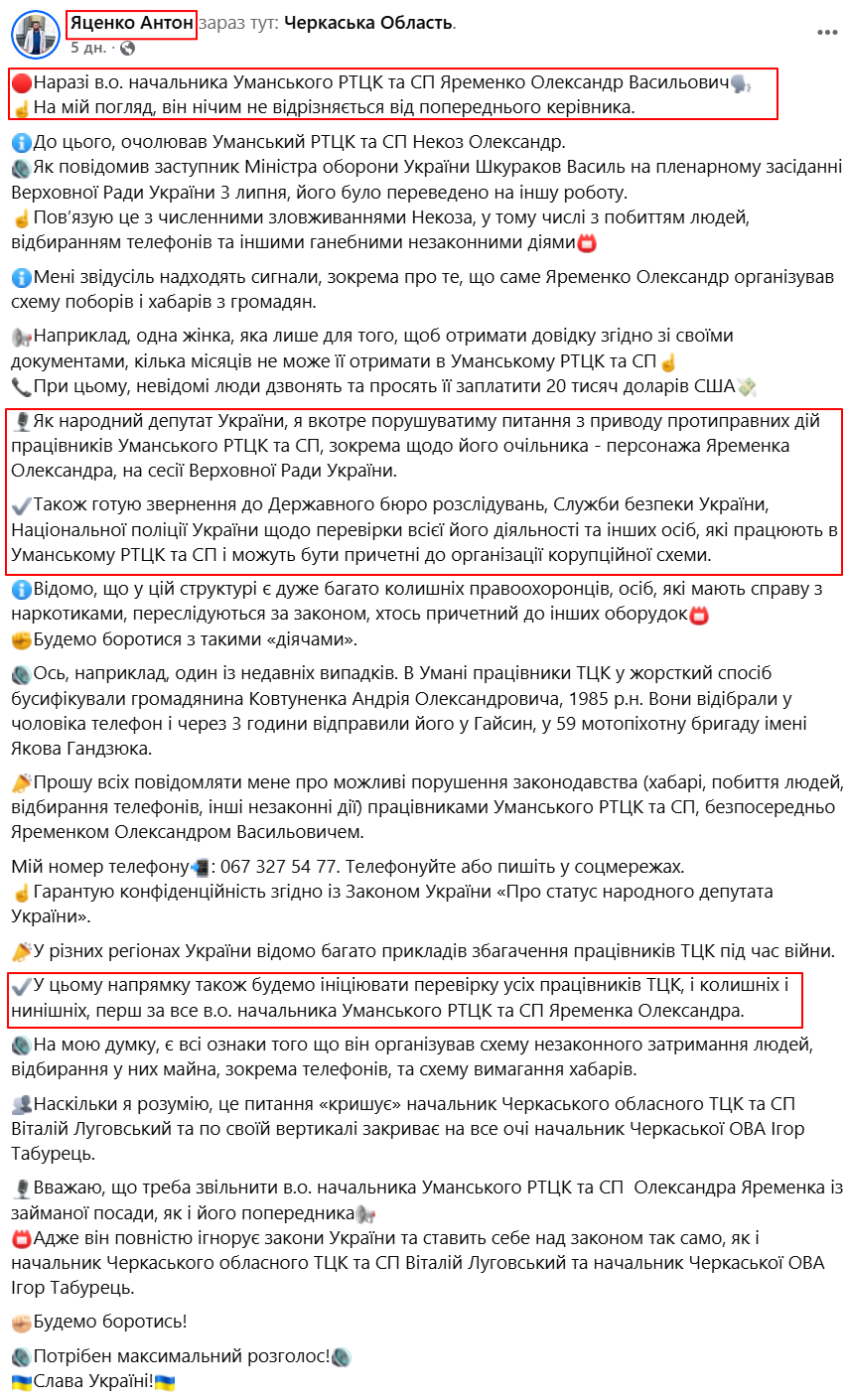 https://www.facebook.com/antonyatsenkoua/posts/pfbid0qeNDAbBF42BdBkf1zw4skQbowUMXSgJhyaz66gC7hHfAFaxeGQujgtqKrsLbWQw5l?locale=uk_UA