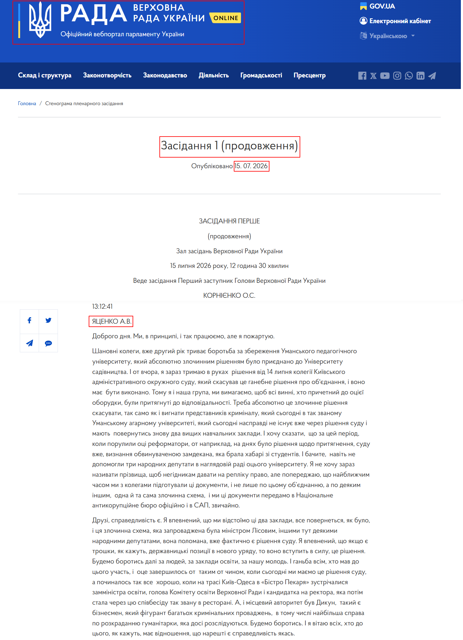 https://www.rada.gov.ua/meeting/stenogr/show/8768.html